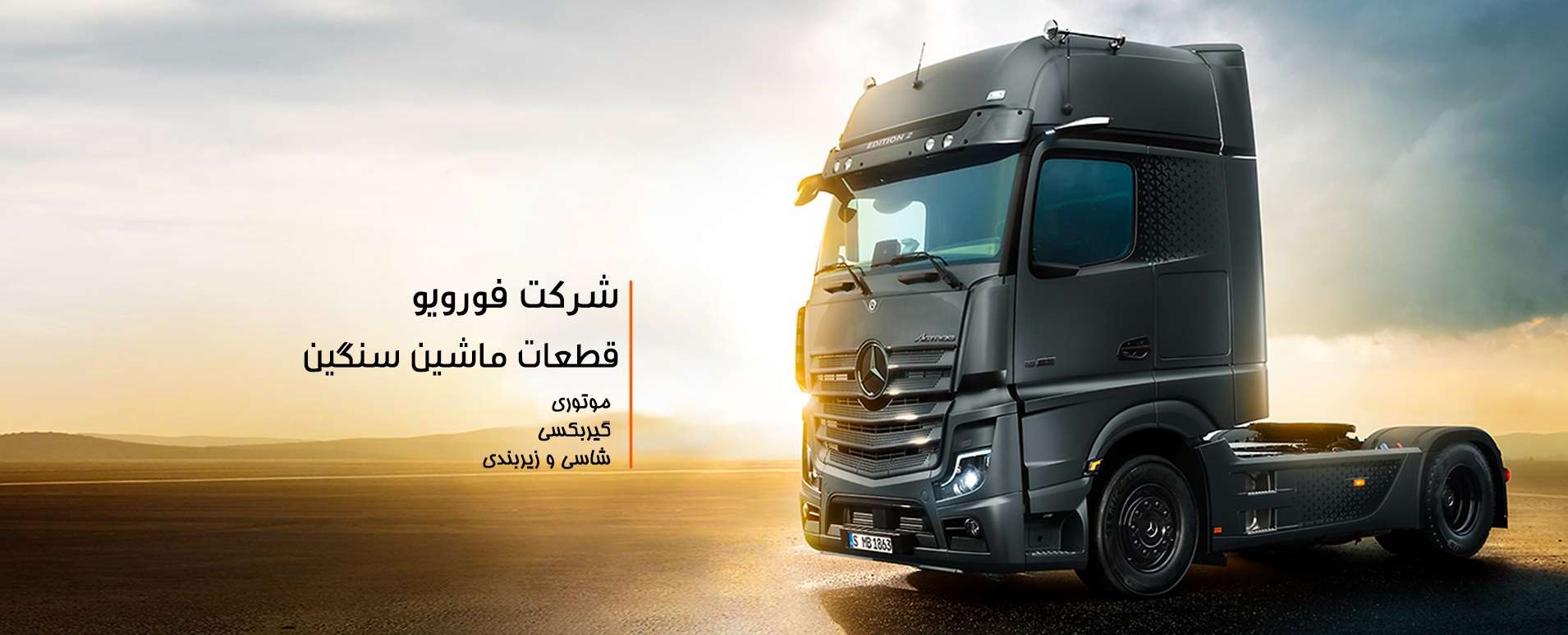 شرکت فورویو